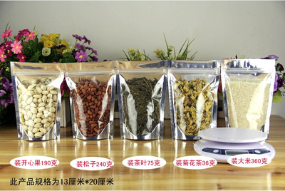 12*20+4cm阴阳自立袋 干果花茶特产包装优选